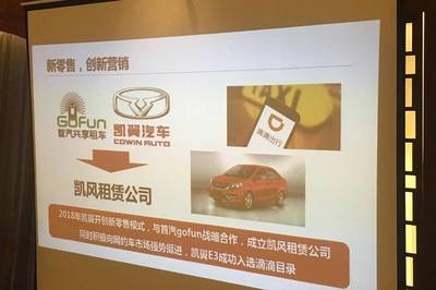 新工廠、新產品、新品牌 凱翼汽車入駐西南開啟汽車租賃新征程